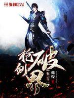 I am the emperor when the gun breaks the sword world