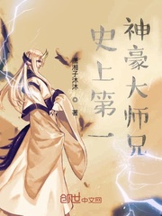 The first Shenhao brother in history