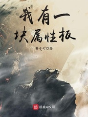 I have a property board