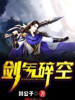 The sword qi shattered