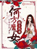 Where is the witch to report her name?