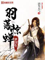 Feathers fall and frighten cicada dreams