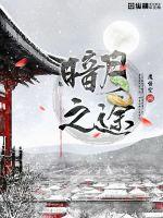 The Path of the Dark Moon