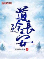 The road is Chang'an