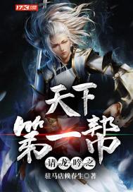 Please be the first in the world of dragon chanting