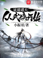 The preaching of the heavens begins with martial arts