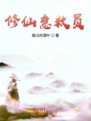 Xiuxian first responder