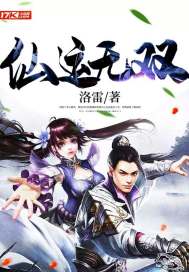 Immortal luck is unparalleled