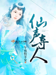 The fairy voice is overwhelming