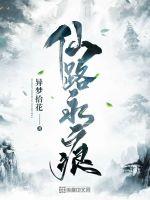 Immortal road forever