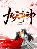 Nine days of abandonment of God