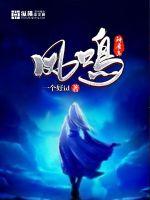 Fengming God and Demon Chronicles