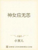 The goddess should be safe