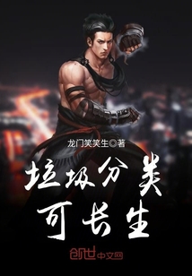 Garbage sorting can live forever