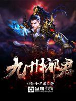 The Evil Lord of Kyushu