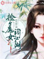 Pick up a witch and go to the rivers and lakes