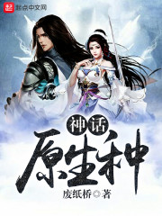 Mythical native species