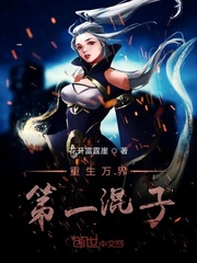 Reborn as the first bastard of all worlds