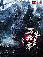 The Great Lord of All Worlds