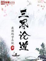 The Three Realms of the Dao