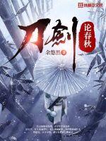 Swords on spring and autumn