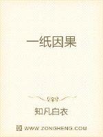 A piece of paper cause and effect