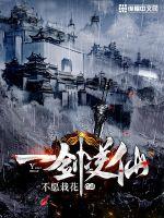 A sword against immortals