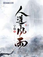 Humane wind and rain