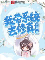 I'll take the system to fix it