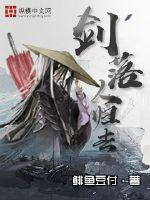 The sword fell and the man returned