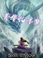 Jinghua remembers floating dreams