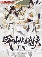 Becoming an immortal starts with catching demons