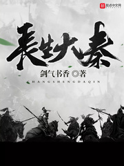 Immortal Great Qin