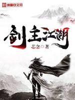 The sword lord rivers and lakes