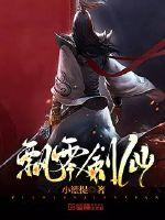 Floating Zero Sword Immortal