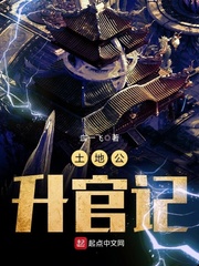 The record of the promotion of the land to the official