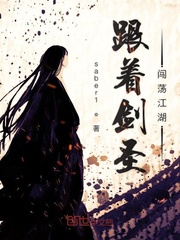 Follow the sword master to the rivers and lakes