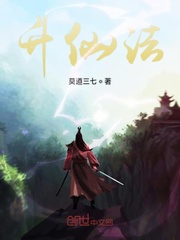 Ascending to Immortals