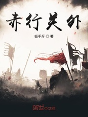 Outside the Chihang Pass