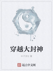 Crossing the Great Seal God