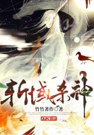 Slash the Domain and Kill the God