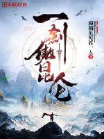 A sword is proud of Kunlun