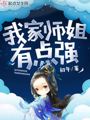 My sister is a bit strong