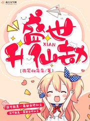 The prosperity of the immortal calamity