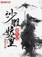 The rebirth of the sand sculpture demon emperor