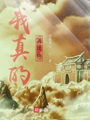 I've really become an immortal