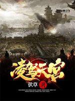 Above the Heavenly Palace