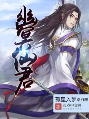 Nether Immortal Monarch