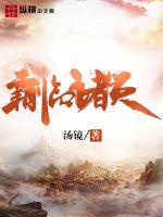 Domination of the heavens