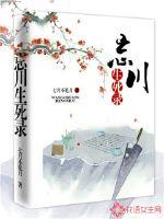 Lethe's life and death